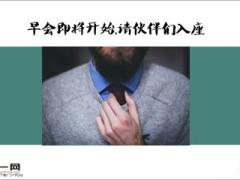 早会流程青色涂鸦精美10页.ppt