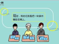 每日保险故事要做的和在做的8页.ppt