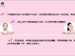 每日健康小常识非常好用17页.ppt