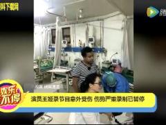 配套视频著名影星王姬因意外受重伤曾经为给儿子治病倾家荡产.rar