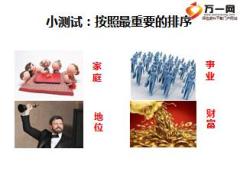 新华多倍保障重疾保险2产说会篇32页.ppt