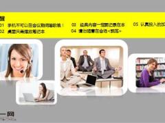 商务早会流程精美10页.ppt