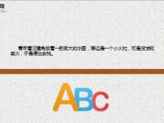 每日正能量从最近的目标开始11页.ppt