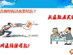 新华多倍保障重疾保险6早会专题一产品核心卖点11页.ppt