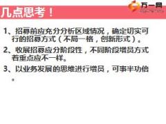 经济欠发达地区收展筹建思路浅谈14页.ppt