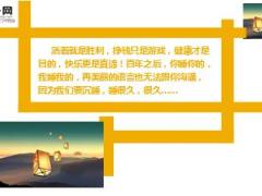 每日心灵鸡汤好好活着因为我们会睡很久很久.rar
