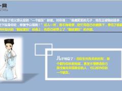 每日保险故事一个半朋友8页.ppt