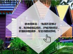 每日正能量角度决定视野12页.ppt
