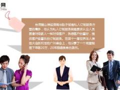 营销速递保险精英分享一个蛋糕签下20万保单7页.ppt