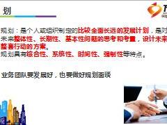 省会城市四级机构人力突破架构规划面谈技能流程54页.ppt