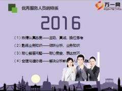 如何妥善处理客户投诉含备注12页.ppt