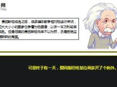 每日保险故事例外8页.ppt