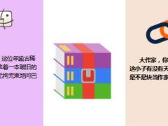 每日正能量巨匠的作业和手杖14页.ppt