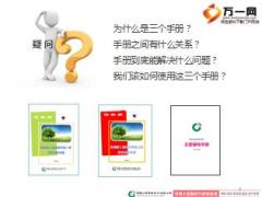 国寿收展新人育成体系核心工具介绍47页.ppt