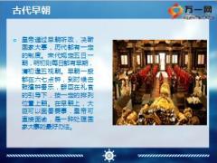 寿险经营早会管理技巧19页.ppt