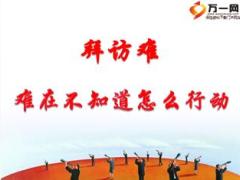 保险营销借助彩页触动拜访国寿版23页.ppt