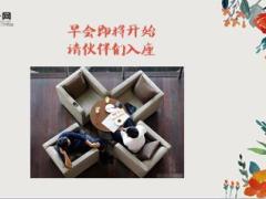 水彩早会流程精美10页.ppt