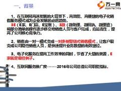 短险电子化出单激励方案渠道宣导版9页.ppt