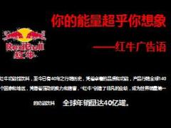 你的能量超乎你的想象2017开门红意愿启动23页.ppt