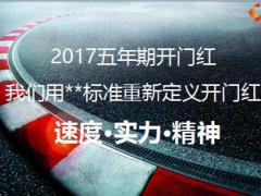 2017开门红十年期方案及策略宣导26页.ppt