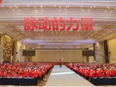2016备战2017组织发展脉动高管培训主旨报告105页.ppt