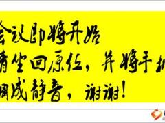 2016年收官之战启动大会太平洋版42页.ppt