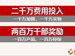 2017开门红竞赛方案太平洋版48页.ppt
