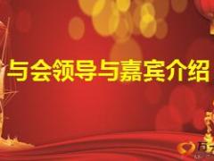 2017开门红启动会流程34页.ppt