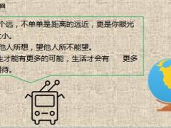 每日鸡汤人生需要6面镜如今你有几面.rar