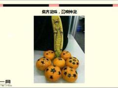 每日快乐早会16年10月9日使用15页.ppt