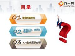 首续互动提升在职单继续率16页.ppt