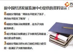 父母心中的柔软人寿保险少儿教育险呵护孩子成长22页.ppt