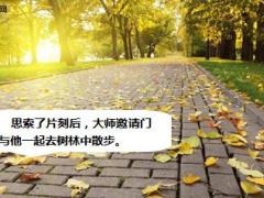每日正能量消极的思想8页.ppt