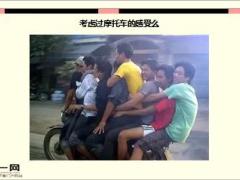 每日快乐早会16年10月10日使用15页.ppt