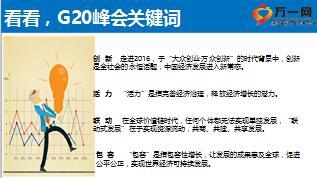 保险公司2016年11月12月组织发展客户经营推动案新华版98页.ppt