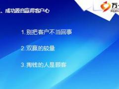 2017年开门红精英分享灯片成功的路从脚下开始18页.ppt