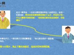 每日保险故事应聘7页.ppt