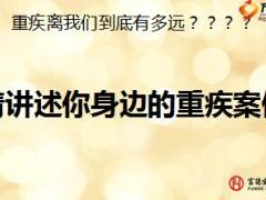 富德生命人寿康健无忧产品销售启动片37页.ppt