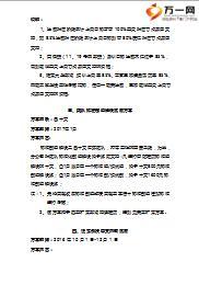 关于下发2016年强军战役机构支持政策的通知8页.ppt