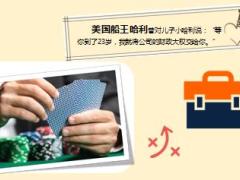 每日正能量控制得住欲望才能成为赢家14页.ppt