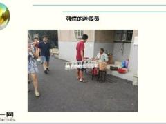 每日快乐早会16年10月13日使用15页.ppt