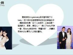 黄晓明宣布妻子baby怀孕保险将是送给孩子的人生第一份礼物17页.ppt