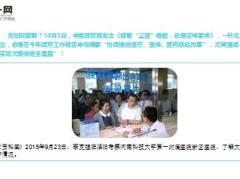 中国政府网发文破解三医难题总理这样要求14页.ppt