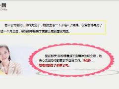 每日保险故事第9次敲门13页.ppt