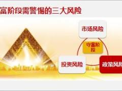 太平卓越臻享终身年金保险产品培训课件太平卓越臻享终身年金保险58页.ppt