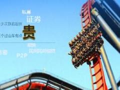 2016常见投资渠道分析30页.ppt