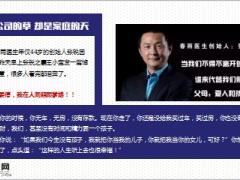 春雨医生创始人张锐离世一周后妻子发文悼你没房没车没保险精美9页.ppt