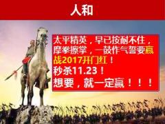 2017年开门红太平卓越臻享条款责任利益67页.ppt