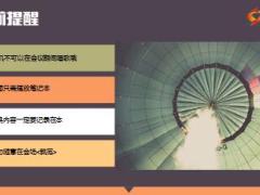 向日葵早会流程模板精美10页.ppt