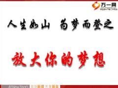 放大梦想带着目标上路2017年人力成长政策和荣誉方案宣导44页.ppt